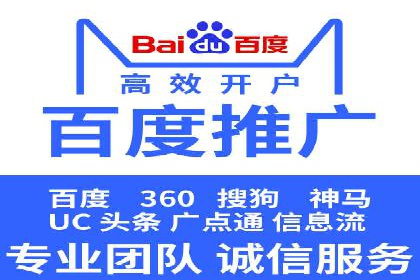 百度竞价账户托管成功案例分享